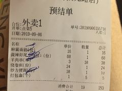 账单-郑喜旺烧烤(郑州总店)