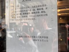 -国际饭店·帆声西饼屋(黄河路店)
