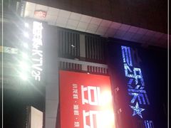 -音乐派量贩式KTV(新一城店)