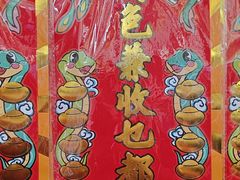 -越秀西湖花市(广州城市广场花卉店)