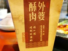 -袁老四重庆老火锅(桐梓坡店)