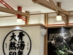 -味千拉面(广州白云机场T1西二店)