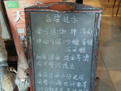 -十面春风·江南面馆(崇宁路店)