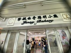 -珍妮曲奇聪明小熊(尖沙咀店)