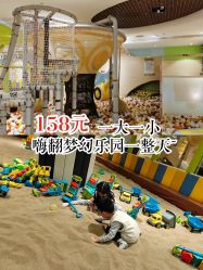 点击看大图 -meland亲子乐园(深圳领展中心城店)
