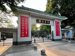 -晓港公园