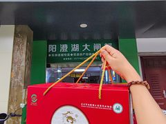 -阳澄湖大闸蟹·琼灵阁牌品牌连锁(吴中总店)