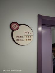 -南京市妇幼保健院(莫愁路院区)