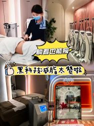 -Lily纤美·科技减脂中心