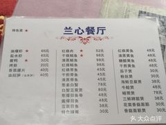 -蘭心餐厅(进贤路店)