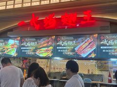 -一代烤翅王(大汉口店)