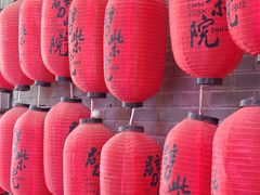 -劈柴院