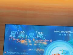 -明州小宴(文化广场店)