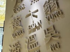 -金湖港式餐厅(建外店)