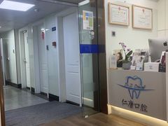 -Dr.Z dental仁康种植矫正中心