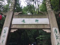 -穹窿山景区