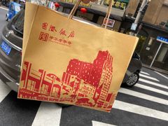 -国际饭店·帆声西饼屋(黄河路店)
