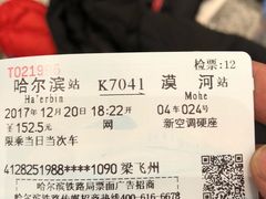 -北极村旅游风景区