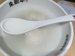 -朱新年·苏式汤团·面点(北寺塔店)