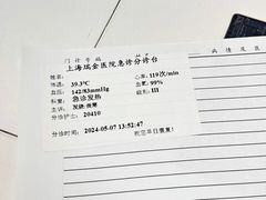 -上海交通大学医学院附属瑞金医院(总院)