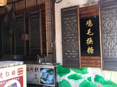 -柯岩风景区