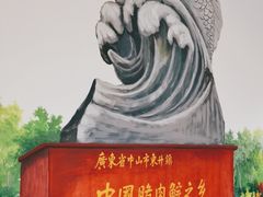 -港升鱼师傅·中山脆肉鲩