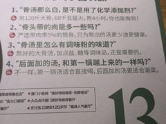 -骨之味·筒骨汤火锅(晋江万达店)