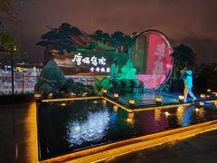 -唐猫庭院·千年陕菜(赛格国际购物中心店)