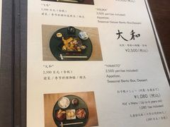 菜单-料亭菊水楼