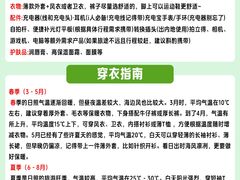-日照海滨国家森林公园