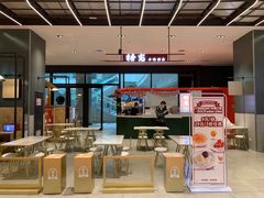 -和幸(温江新光天地店)