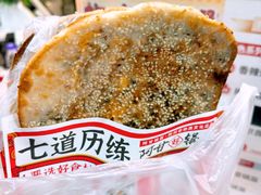 -阿甘锅盔(合生汇购物中心店)