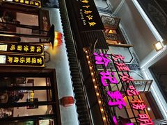 -大理.老字号渝记酸萝卜乌鱼(古城总店)