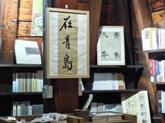 -良友书坊(安徽路店)