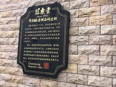 -冠素堂观音饼(朱家尖码头店)