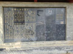 -红螺寺