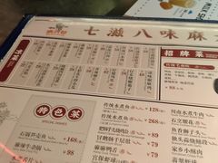 -麻六记(凤凰汇店)