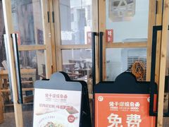 -佬干溜豌杂面·非物质文化遗产(长嘉汇店)