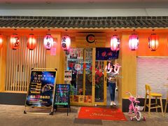 门面-龍二烧肉酒场(九亭店)