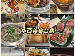 -四川大学(华西校区)