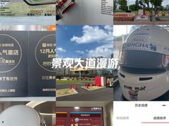 -汉江湾卡丁车世界
