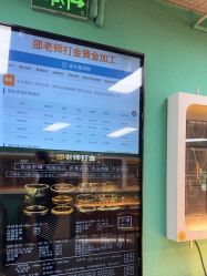 -邵老师打金·黄金加工(大望路总店)
