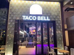 门面-Taco Bell 塔可钟(民田路店)