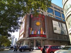 -东方之珠KTV娱乐超市(河北店)