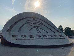 -秦始皇帝陵博物院(兵马俑)