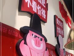 -哈哈碳都·牛肋条无限自助烤肉(台江万达店)