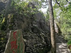 -蝶舞清江·恩施云顶景区(黄鹤峰林)