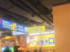 -阿亲家·韩式无限烤肉(春熙路店)