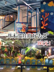 -贝乐鸥主题乐园(锦城万达广场店)