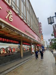 -龙凤金店(观前街店)